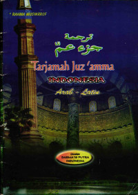 Tarjamah Juz'amma Indonesia