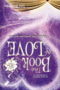 Image of The Book Of Love